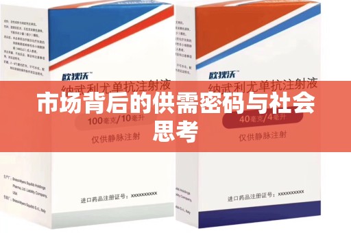 开封市场背后的供需密码与社会思考