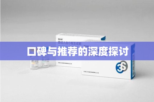 开封口碑与推荐的深度探讨